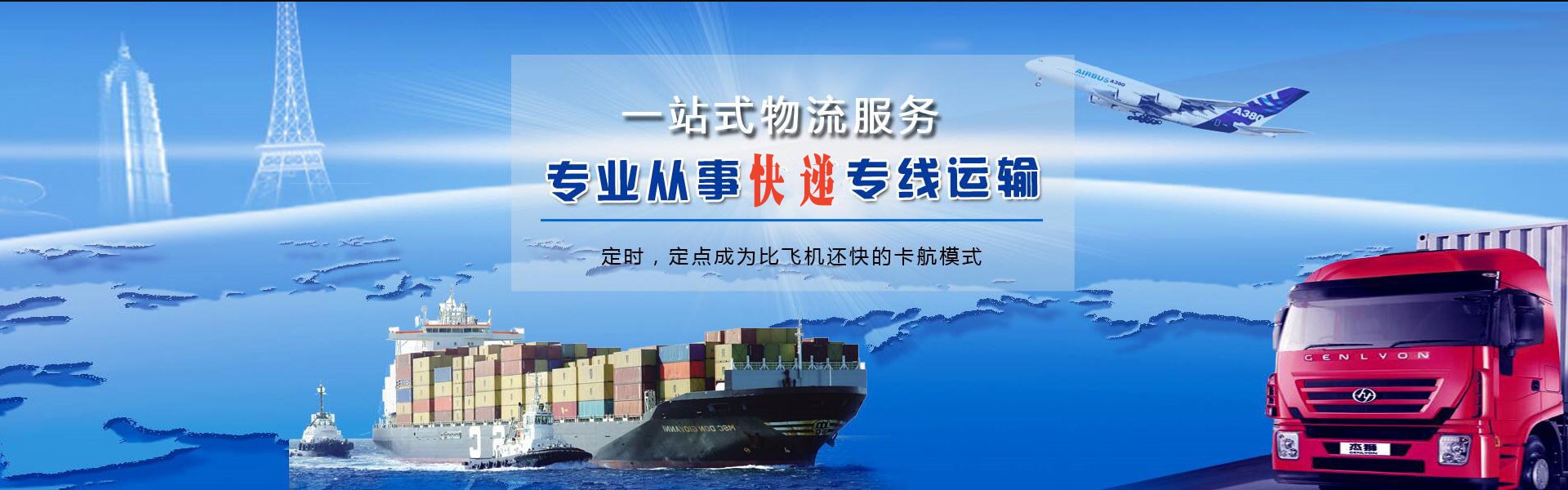 清澜镇到太原物流公司-清澜镇至太原物流专线-清澜镇空运到太原-优时通物流有限公司