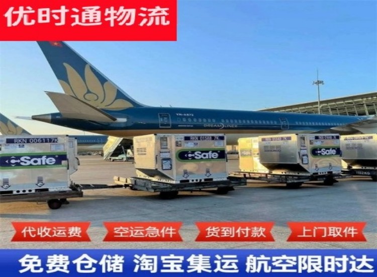 清澜镇到太原物流专线-清澜镇到太原空运公司